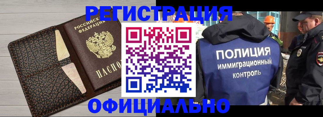 временная регистрация в Светлогорске